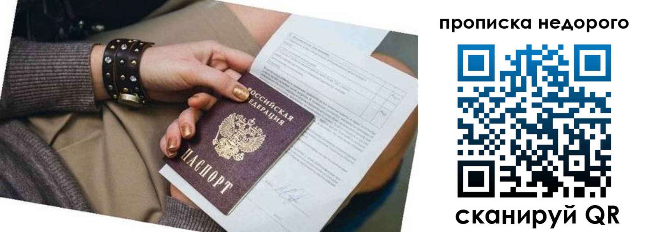 прописка штамп в Котельниково