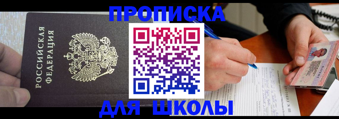 прописка паспорт в Котельниково