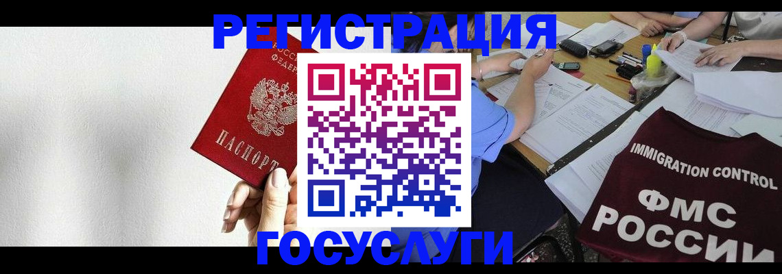 регистрация для школы в Котельниково