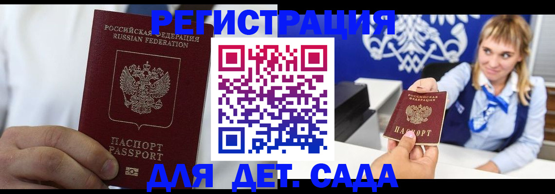 прописка иностранных граждан в Котельниково