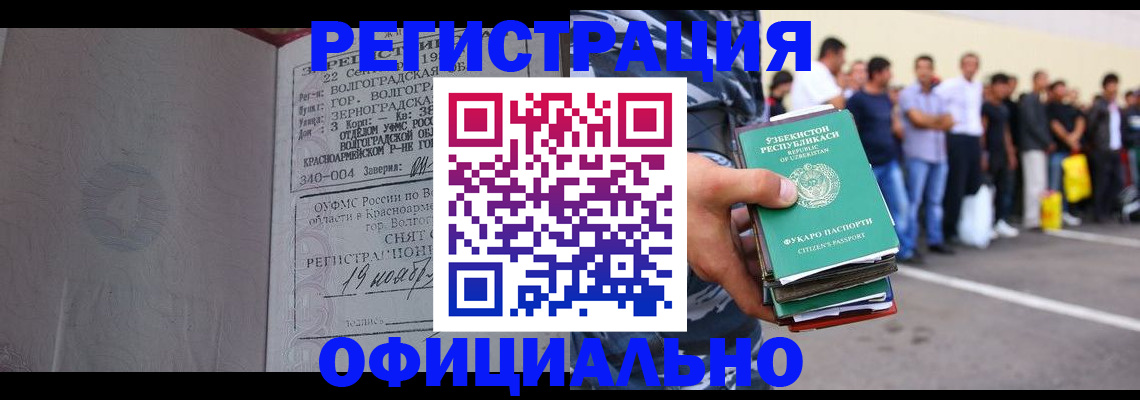 прописка поиск в Котельниково