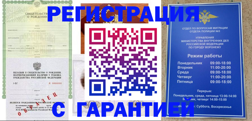 регистрация для дет. сада в Котельниково