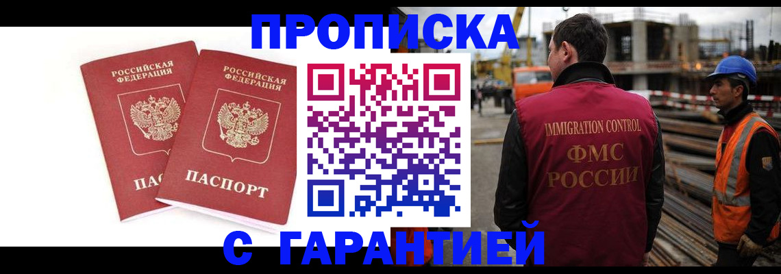 прописка ребенка в Котельниково