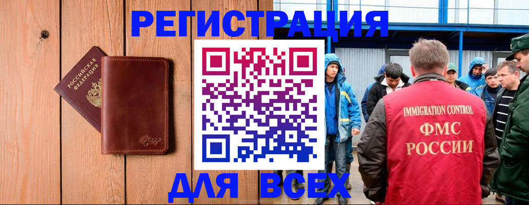 временная регистрация недорого в Котельниково